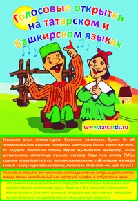 Башкирские поздравления с юбилеем на башкирском 671
